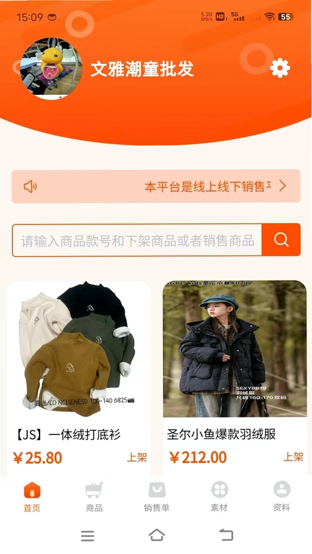 童批宝预览图