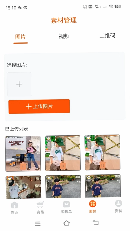 童批宝预览图
