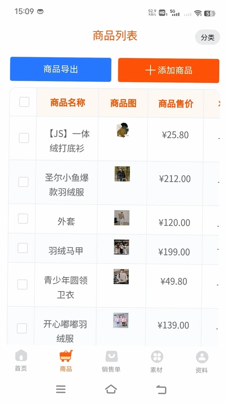 童批宝预览图