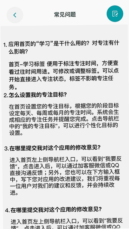 享专注app预览图