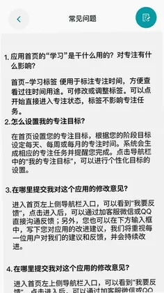 享专注app预览图