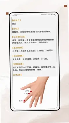 ����ѨλͼappԤ��ͼ