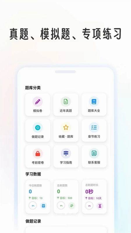 工程测量学考帮预览图