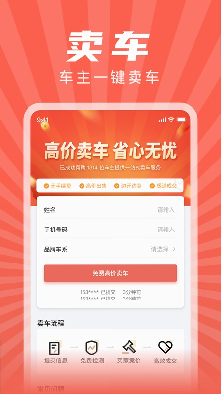 赋界二手商用车预览图