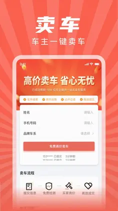 赋界二手商用车预览图