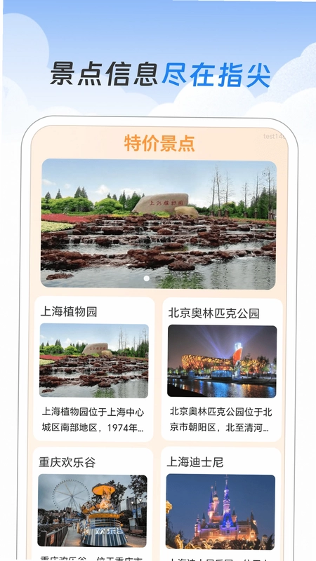 航班特价查询预览图