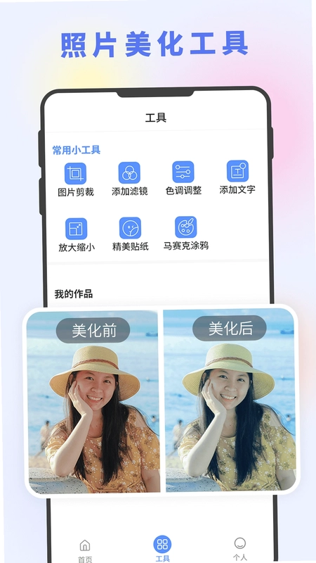 图片编辑大神预览图