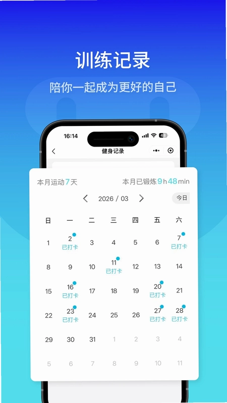 砺猿健身预览图