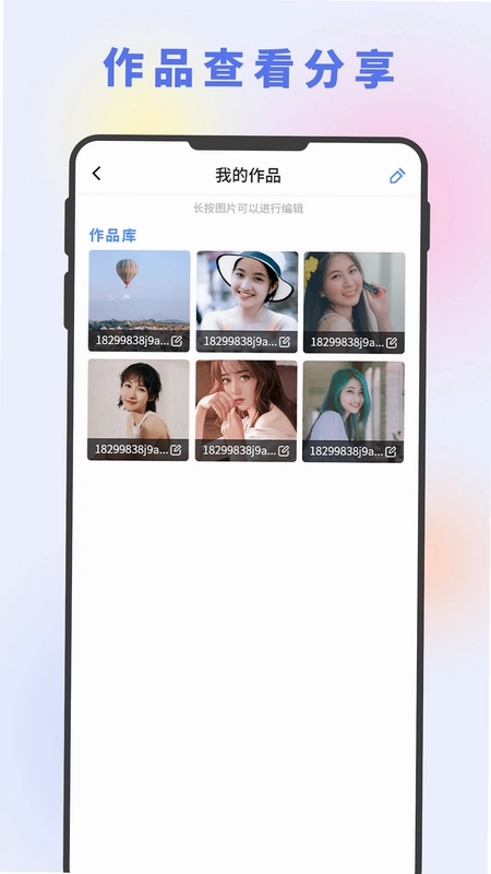 图片编辑大神预览图