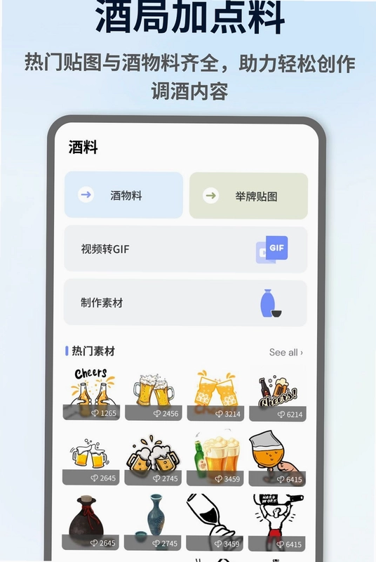 家庭调酒助手预览图