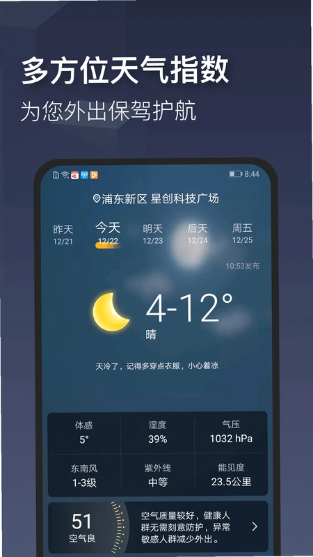 时刻天气预览图