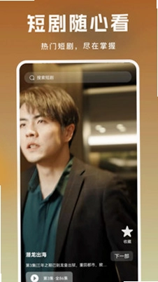 全网免费看短剧预览图