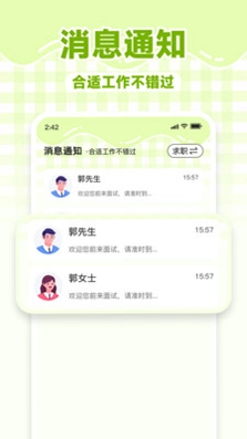 同城找工作平台预览图