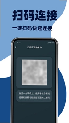 手机搬家安卓助手预览图
