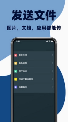 手机搬家安卓助手预览图