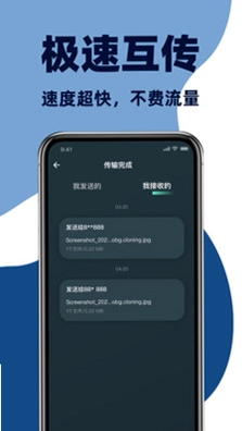 手机搬家安卓助手预览图