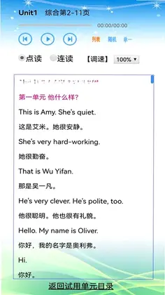 单词点读通预览图