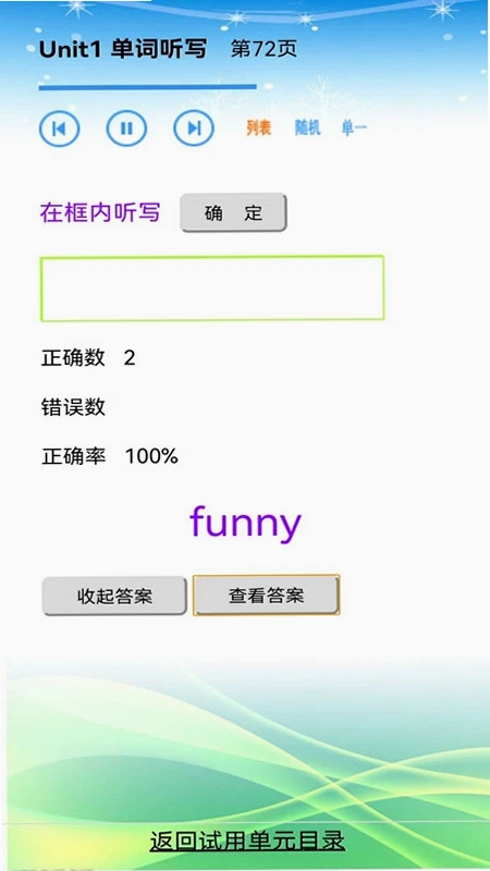 单词点读通预览图
