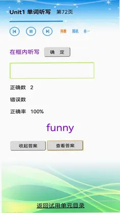 单词点读通预览图