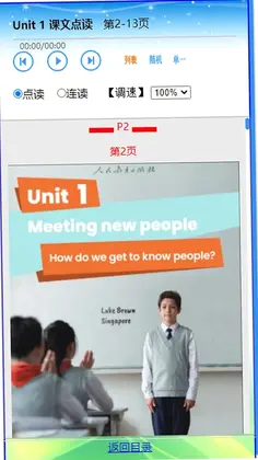 单词点读通预览图