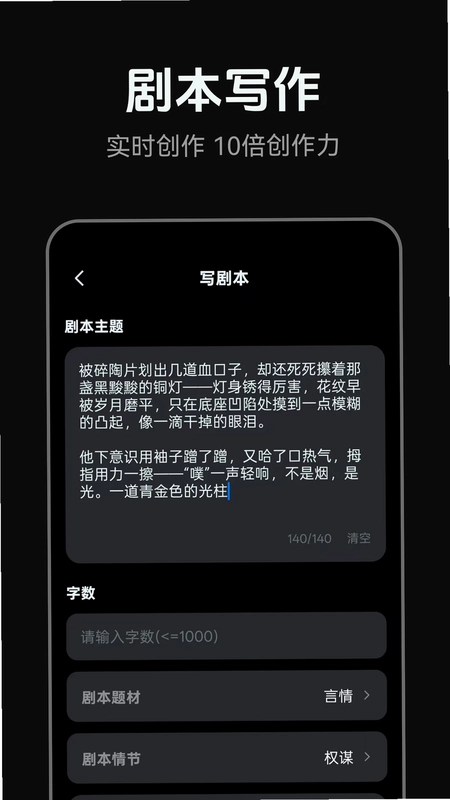 AI短剧制作预览图