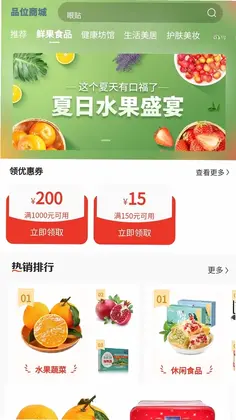品位商城官方版预览图