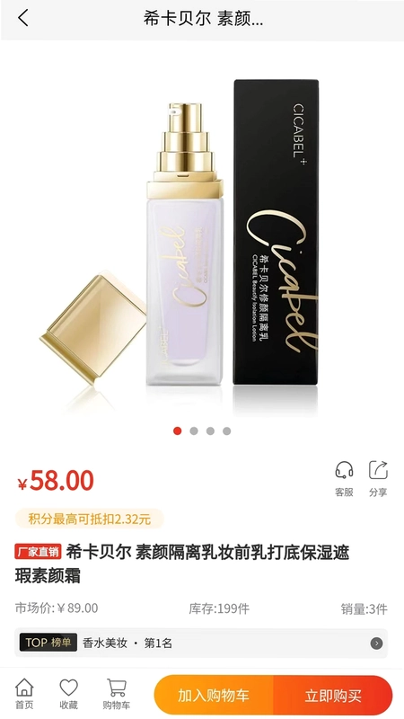 品位商城官方版预览图