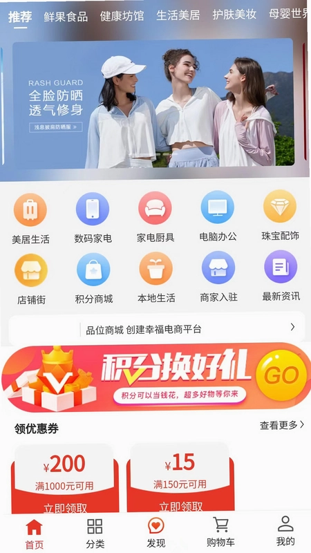 品位商城官方版预览图