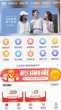 品位商城官方版预览图