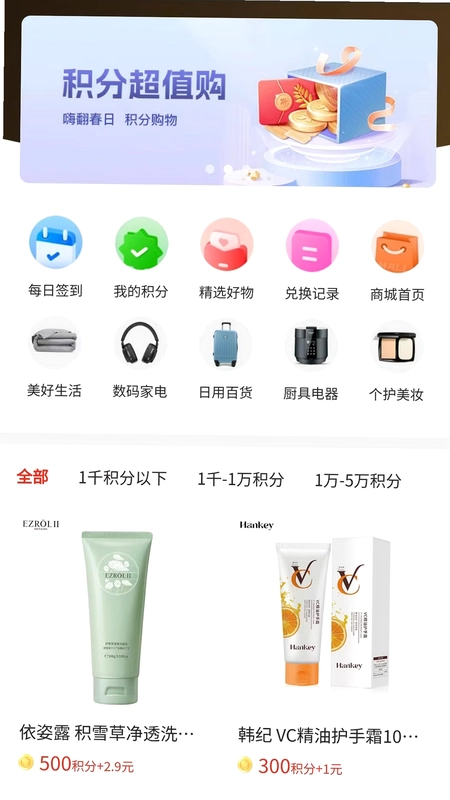 品位商城官方版预览图