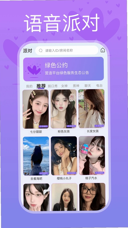 樱桃星球预览图