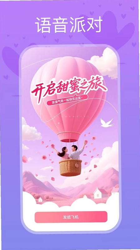 樱桃星球预览图