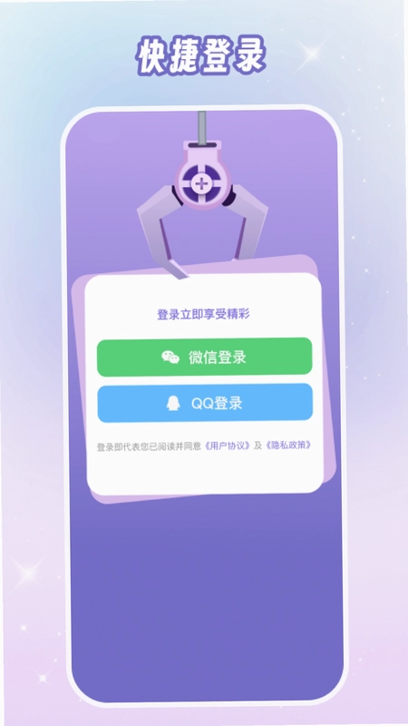 潮玩夹娃娃最新版预览图