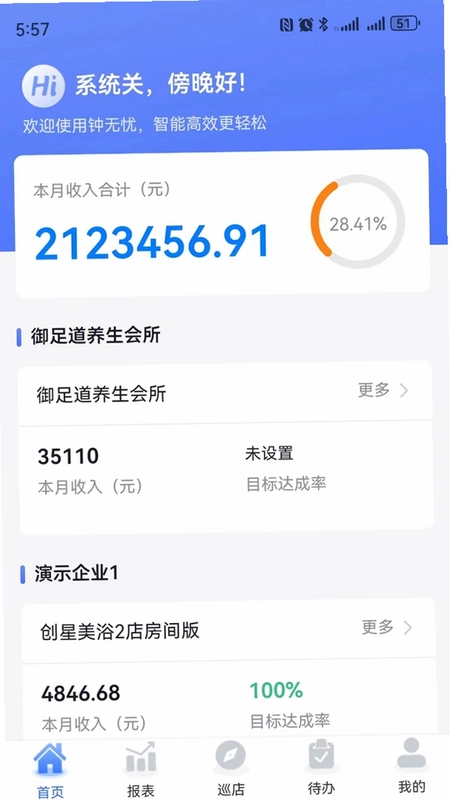 钟无忧app预览图