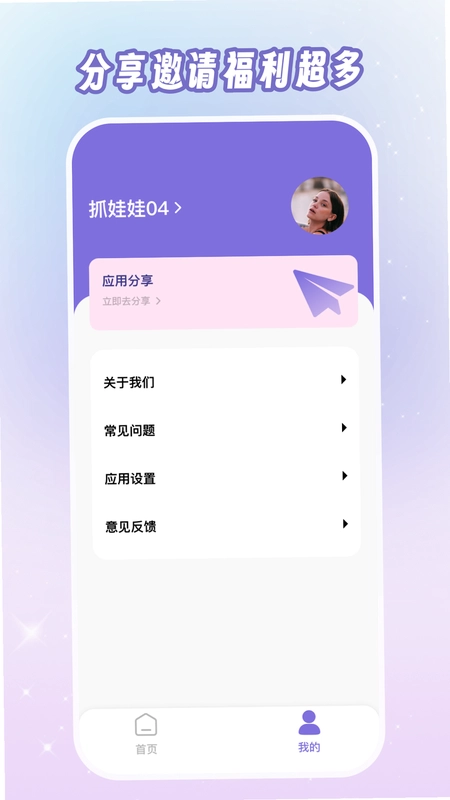 潮玩夹娃娃最新版预览图
