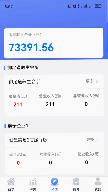 钟无忧app预览图