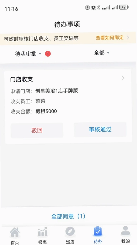钟无忧app预览图