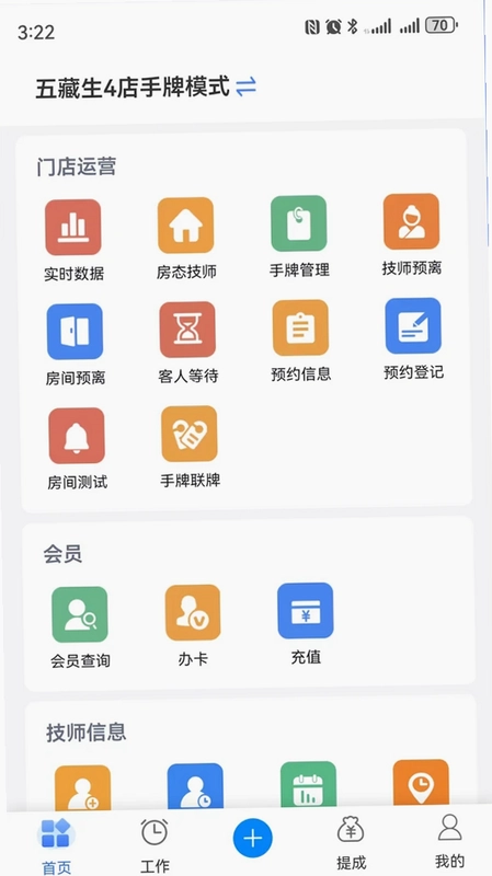 钟无忧app预览图