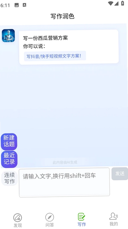 AI面板预览图