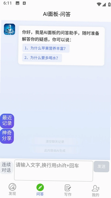 AI面板预览图