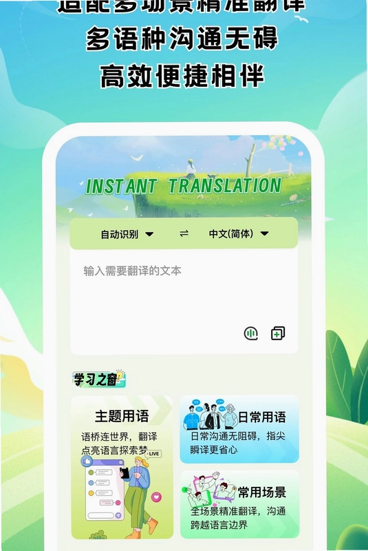 胡桃翻译君预览图