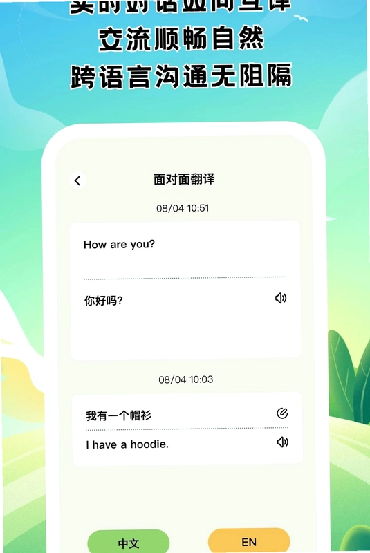 胡桃翻译君预览图