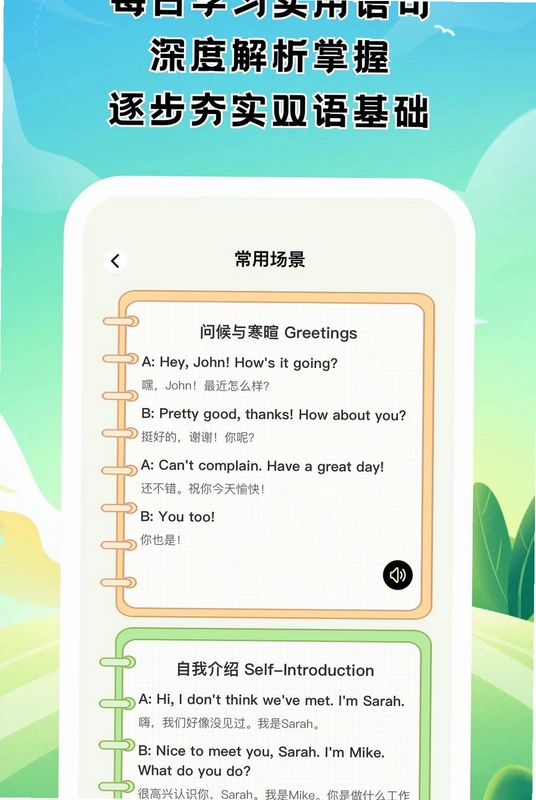 胡桃翻译君预览图