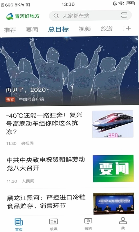 青河好地方预览图
