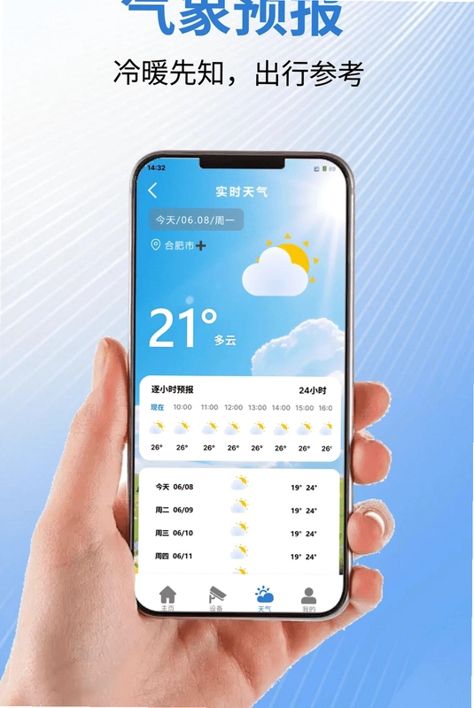 看家监控远程免费最新版预览图