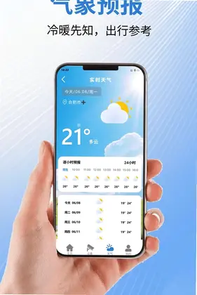 看家监控远程免费最新版预览图