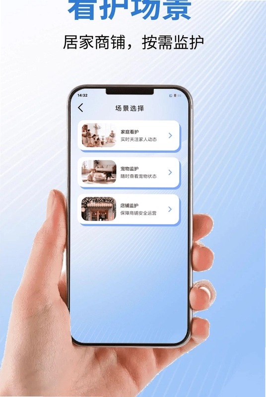 看家监控远程免费最新版预览图
