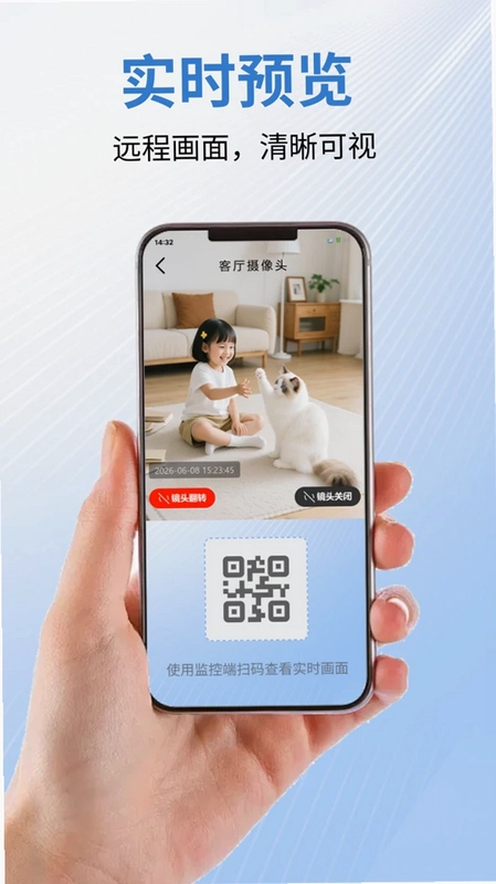 看家监控远程免费最新版预览图