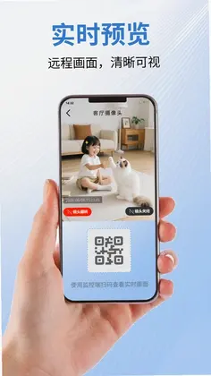 看家监控远程免费最新版预览图