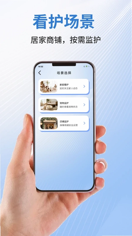 看家监控远程免费最新版预览图